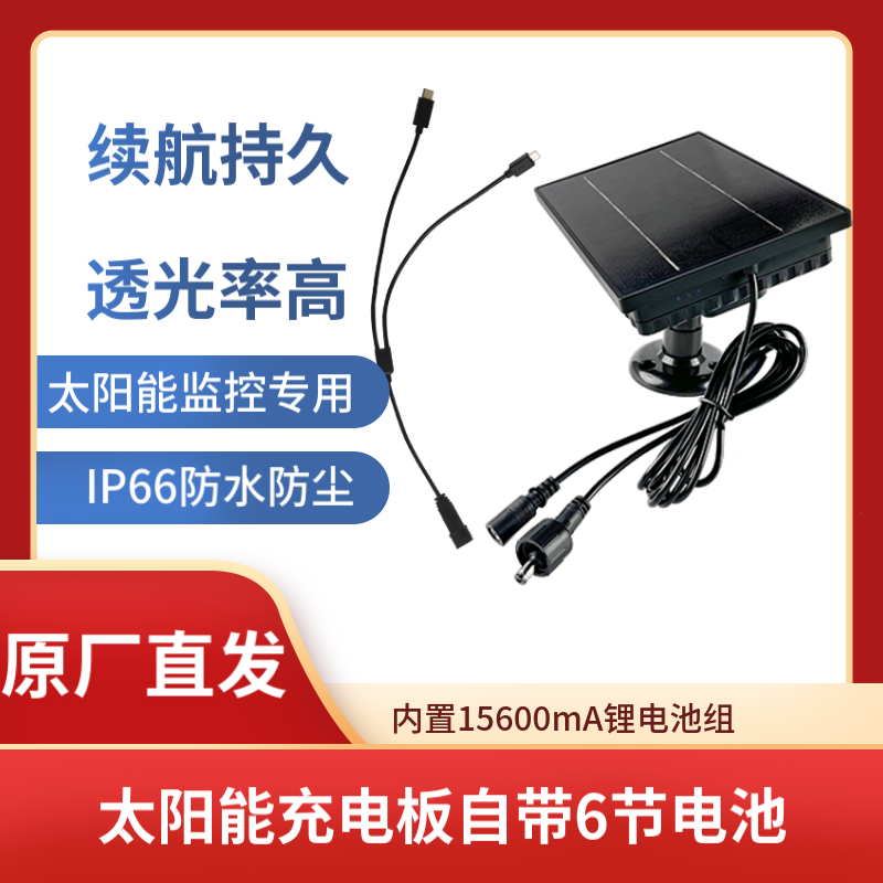太陽(yáng)能板光伏發(fā)電戶外專用
